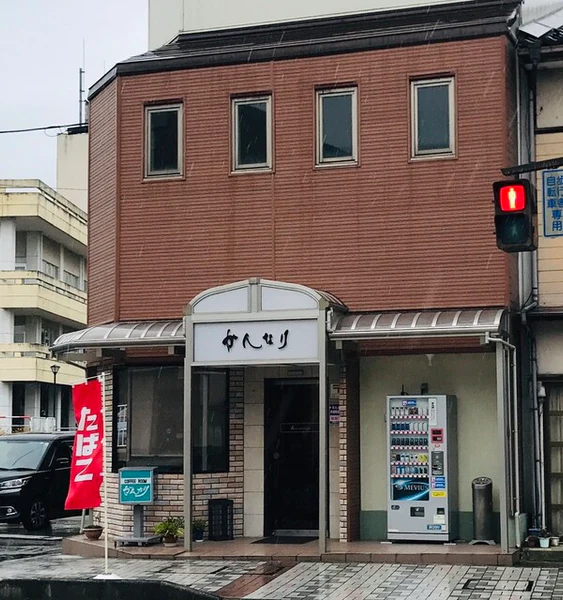 昔ながらの喫茶店「かんなり」