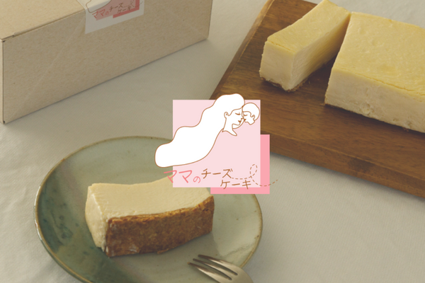米粉菓子とチーズケーキ専門店「ママのチーズケーキ 福光本店」